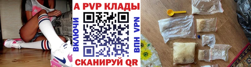 Alfa_PVP Crystall  Купить  Белореченск 