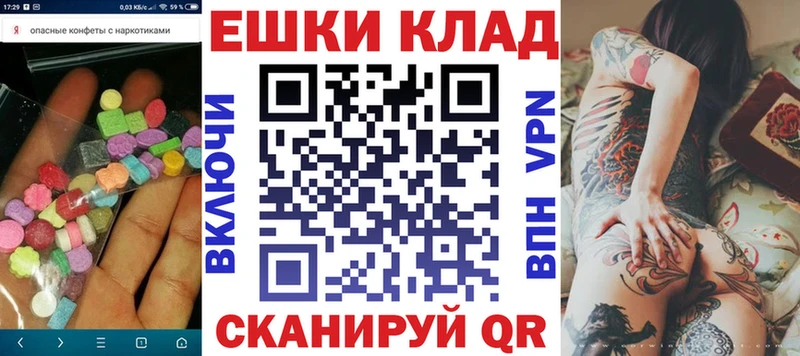 Купить закладки  Белореченск  ЭКСТАЗИ mix 