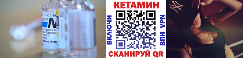КЕТАМИН VHQ Купить закладки Белореченск