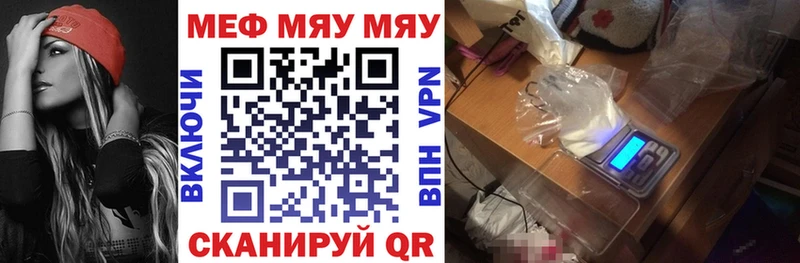 Меф мяу мяу  Купить  Белореченск 